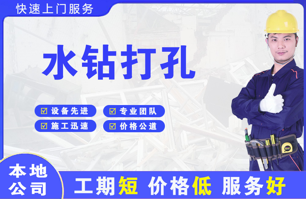 汉滨水钻打孔